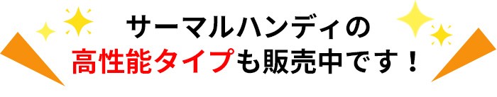 体表温度測定ハンディサーマルカメラ サーモカメラ サーモグラフィ