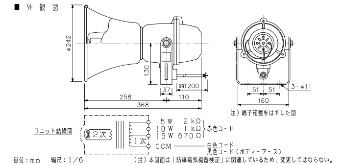 TOA スピーカー（特殊スピーカー）15W TP-M15D Amazon | TOA スピーカー（特殊スピーカー）15W TP-M15D | TOA