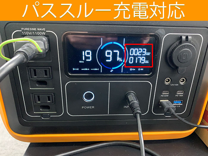 パススルー充電対応