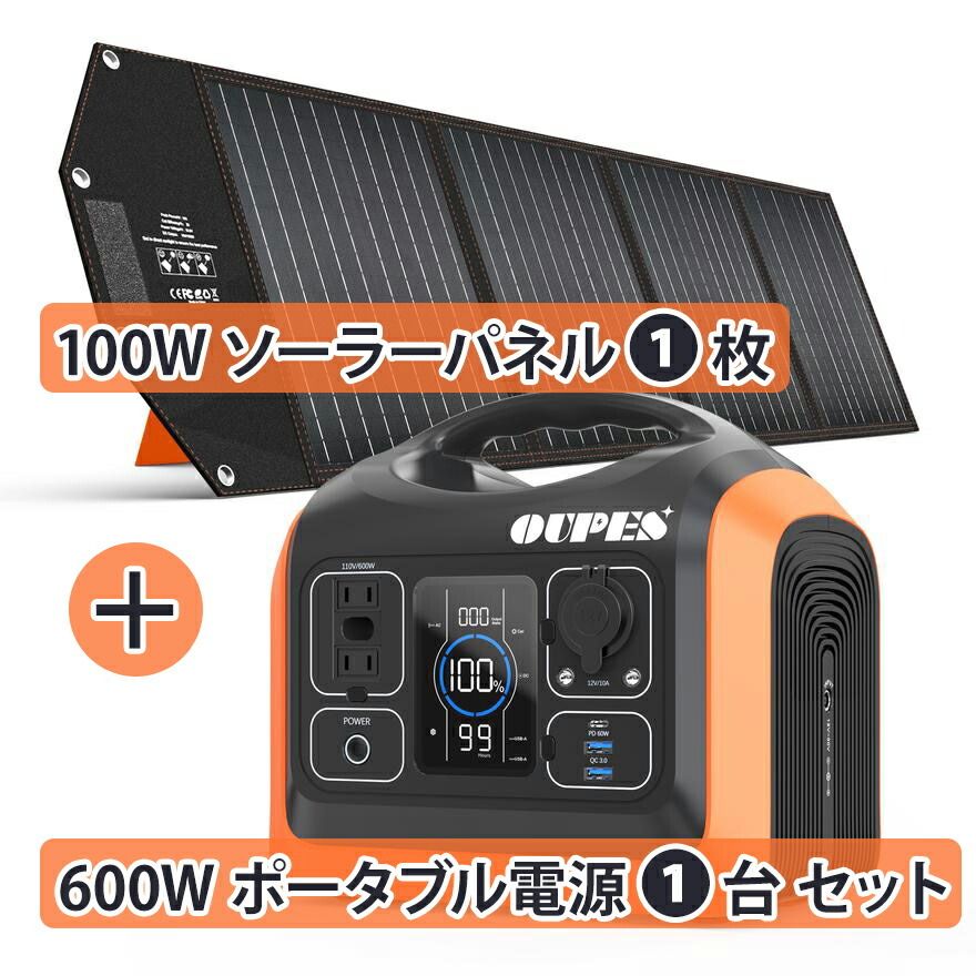 ★美品★充電済み未使用品★ポータブル電源★ OUPES★SP-UPP-600J★ s-l400.jpg