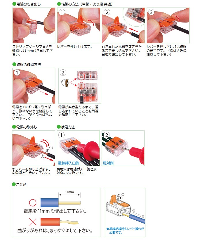 ワゴ 結線しやすいレバー操作タイプ ワンタッチコネクター 5.5mm2(6sq)対応 3線タイプ WFR-3L