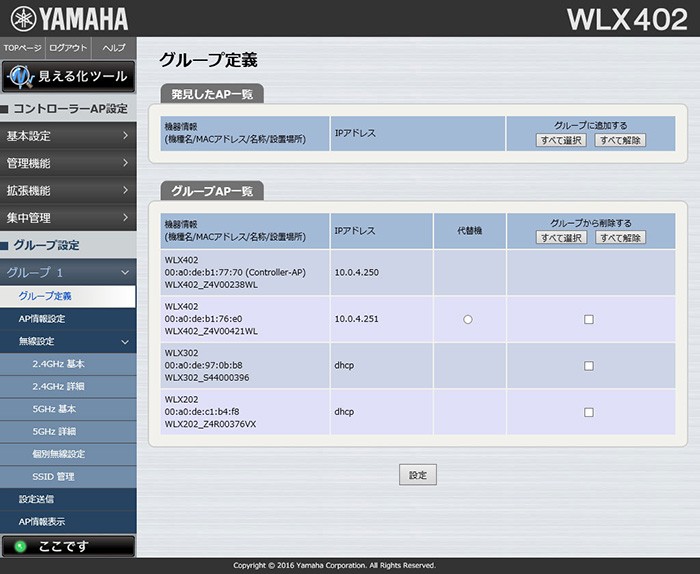 ヤマハの無線LANアクセスポイント