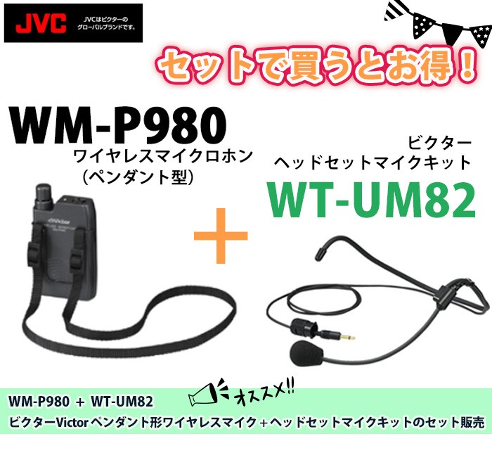 ケーブル۵ ビクター Victor コントロールマイクロホン WT-UM8 マイクコー