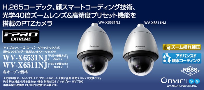 専門店では Panasonic パナソニック 屋外HDハウジング一体型