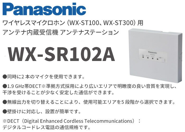 パナソニック ワイヤレスマイクロホン WX-ST100/WX-ST300用充電池パック WX-SR102