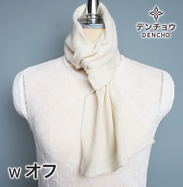 カシミヤ100％ 差し込みマフラー 薄手 ストール ニット 日本製