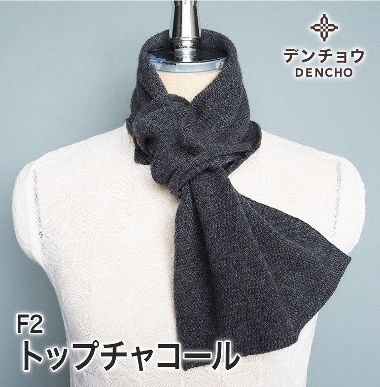 カシミヤ100％ 差し込みマフラー 薄手 ストール ニット 日本製