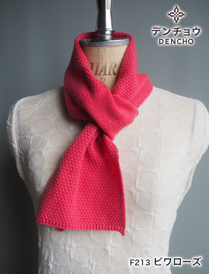 カシミヤ100％ 差し込みマフラー ストール ニット 日本製 : dencho