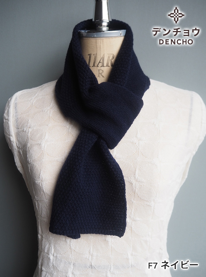 カシミヤ100％ 差し込みマフラー ストール ニット 日本製 : dencho