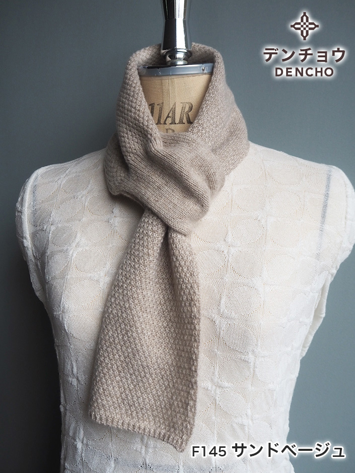カシミヤ100％ 差し込みマフラー ストール ニット 日本製 : dencho