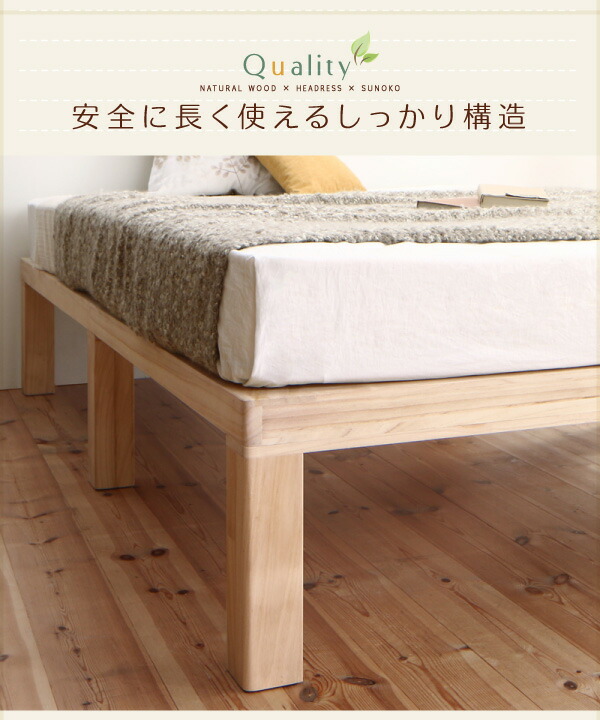 すのこベッド フレームのみ W(S+S)ワイド KIRIMUKU キリムク 無垢すのこ 総桐 桐材 木製 頑丈 通気性 北欧 寝室 BED 大型家具｜denden-dou3｜12