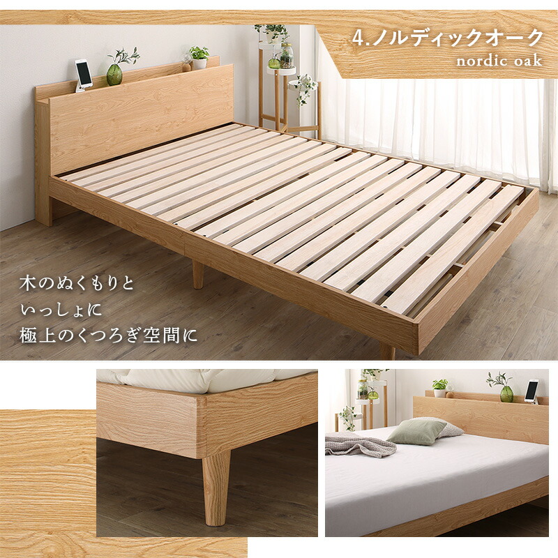 ベッド すのこベッド ダブル フレームのみ MUKU 無垢すのこ 天然木 付き コンセント付き 木製 頑丈 通気性 北欧 ベッドルーム 寝室 BED 大型家具｜denden-dou3｜10