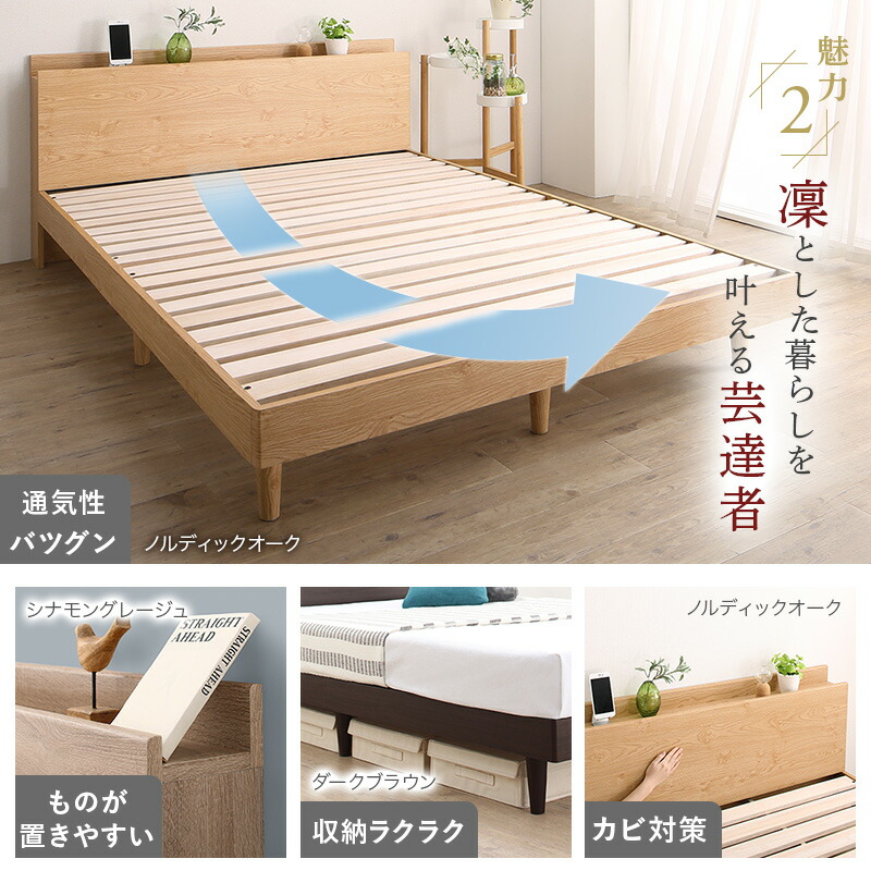 ベッド すのこベッド シングル フレームのみ MUKU 無垢すのこ 天然木 付き コンセント付き 木製 頑丈 通気性 北欧 ベッドルーム 寝室 BED 大型家具｜denden-dou3｜05