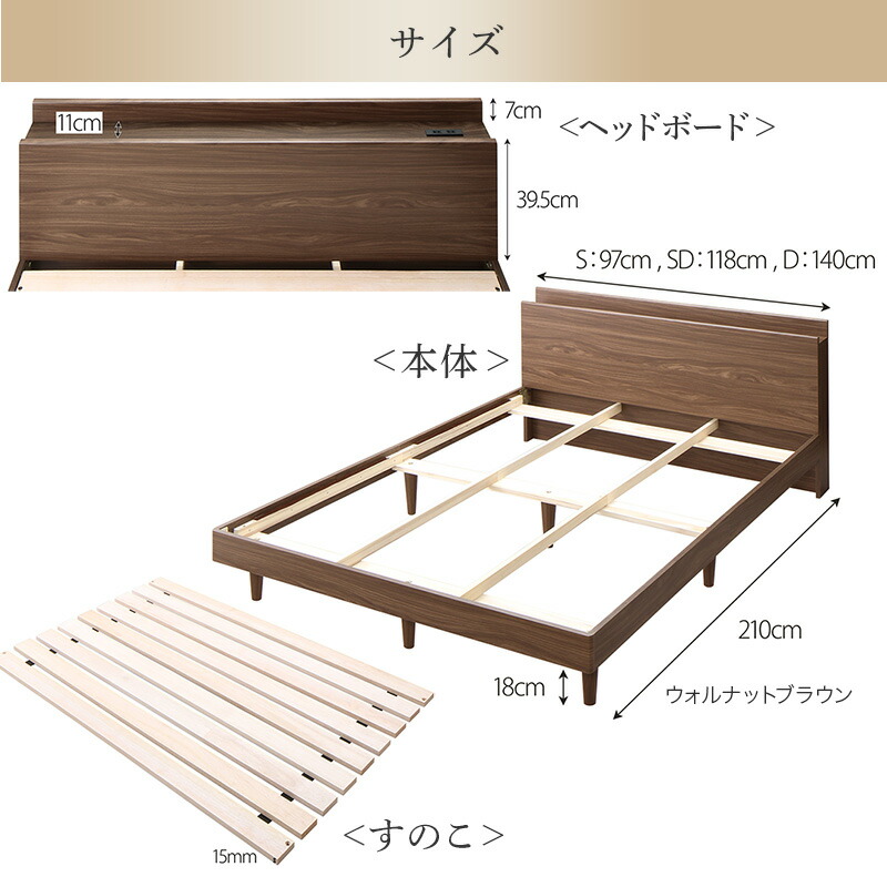 ベッド すのこベッド シングル フレームのみ MUKU 無垢すのこ 天然木 付き コンセント付き 木製 頑丈 通気性 北欧 ベッドルーム 寝室 BED 大型家具｜denden-dou3｜17
