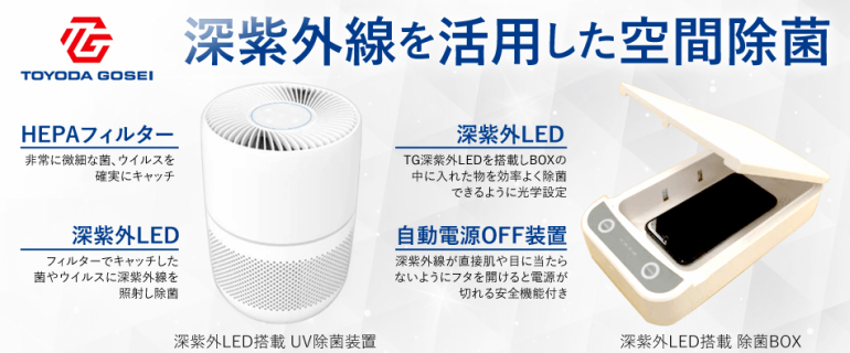 豊田合成 UVC空間除菌装置 業務用高濃度アルコール78% TG009-CA00A : 1532000000029 : 電材堂ヤフー店 - 通販 -  Yahoo!ショッピング