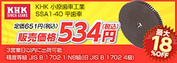 KHK 小原歯車工業 SMS4-30L スパイラルマイタ：伝動機 店+del-pa.de