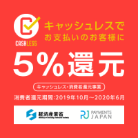 キャッシュレスでお支払いのお客様にPayPayボーナスライトを5%還元！