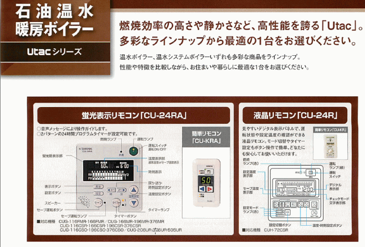 サンポット CUG-116CSR F 石油温水暖房ボイラー : spt-cug-116csr-f : 伝動機ドットコム DIY・日曜大工店 - 通販  - Yahoo!ショッピング