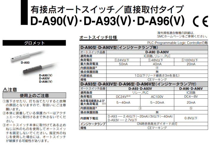 SMCオートスイッチD-A93 おまとめセット SMCオートスイッチD-A93 おまとめセット