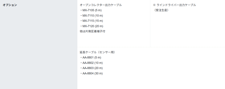 小野測器　DG-0010　寸法表