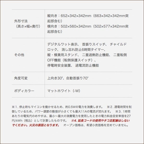 ダイキン CER11VS-W 遠赤外線暖房機 セラムヒート ダイキン (DAIKIN) 伝動機ドットコム