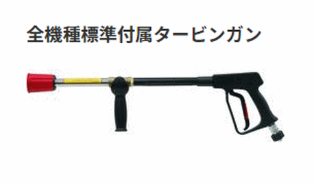 スーパー工業 高圧洗浄機ディーゼル式防音型 タービンガン