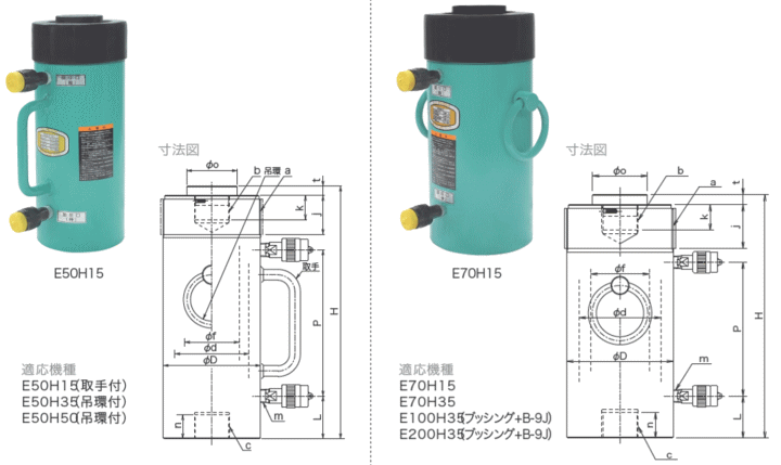 大阪ジャッキ製作所 E50H35 油圧戻りジャッキ 【車上渡し品】 油圧