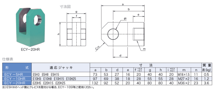 大阪ジャッキ製作所 ECY-10HR バッグジャッキ用2山クレビス 油圧機器