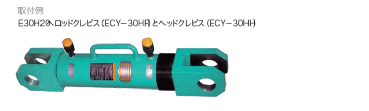 大阪ジャッキ製作所 ECY-10HR バッグジャッキ用2山クレビス 油圧機器