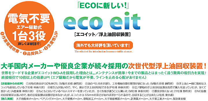 永進テクノ ES-A スラッジ回収装置 本体のみ SUSメッシュなし 永進テクノ ES-A スラッジ回収装置 本体のみ SUSメッシュなし
