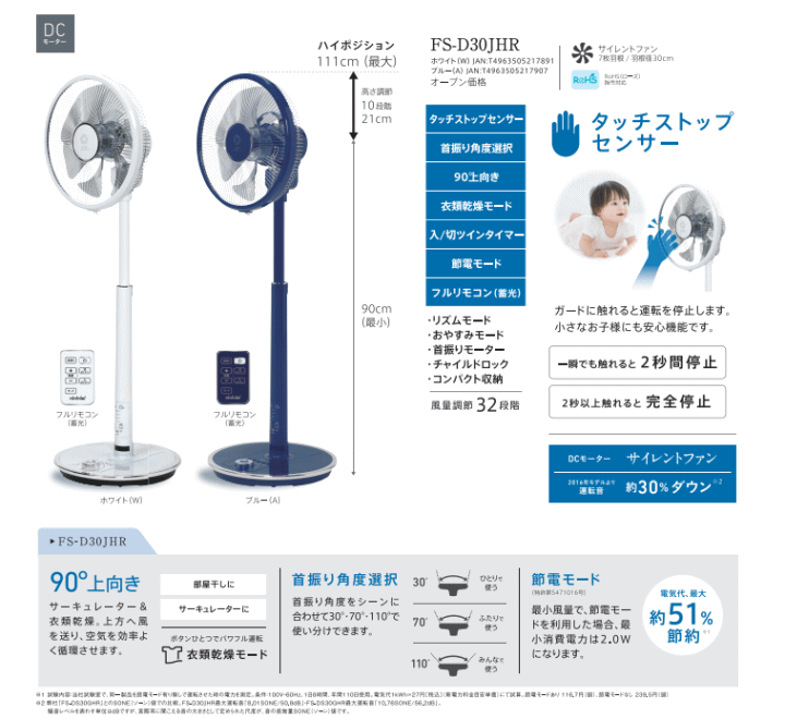 トヨトミ(TOYOTOMI) FS-D30JHR(W) ホワイト DC扇風機 トヨトミ(TOYOTOMI) 伝動機ドットコム