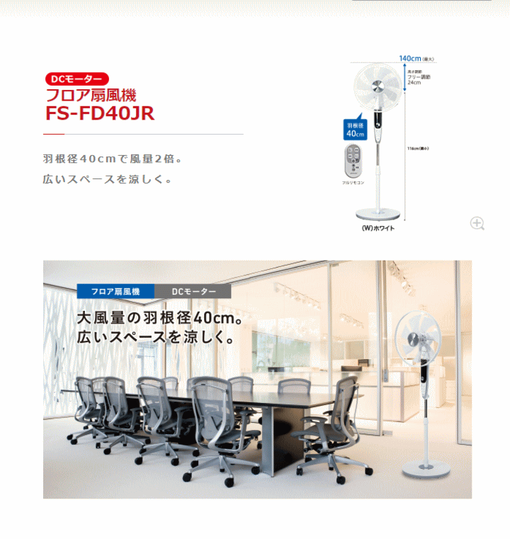 gg~ FS-FD40JR(W) DCtA@ dl\