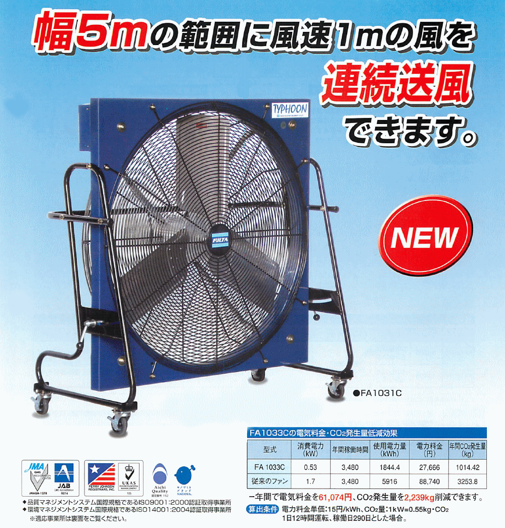 フルタ タイフーン FA1031C 強風扇 : 伝動機ドットコム DIY・日曜大工 
