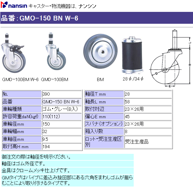 iV LX^[ GMO-150 BM W-6 S(O[ExAO)ԗ Xgbp[t @