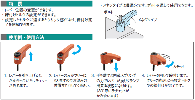 イマオコーポレーション ATCL6X15-BK トルクコントロールレバー オネジ