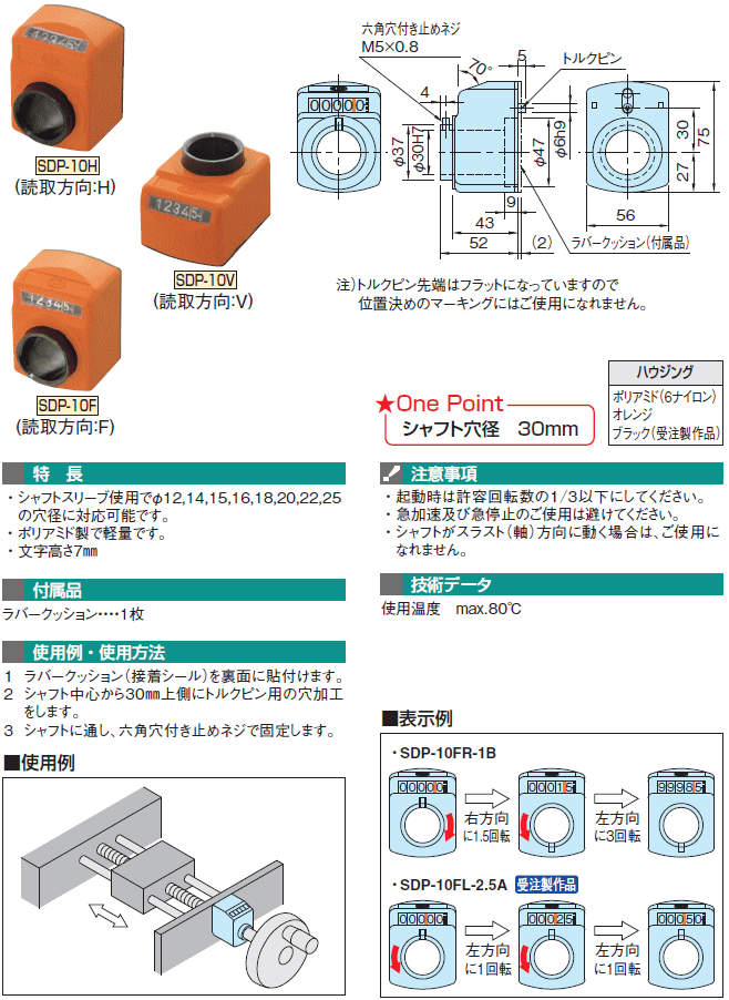 SIKO デジタルポジションインジケーター 1個 805-8847 SDP-10FL-6B 新生活 SDP-10FL-6B