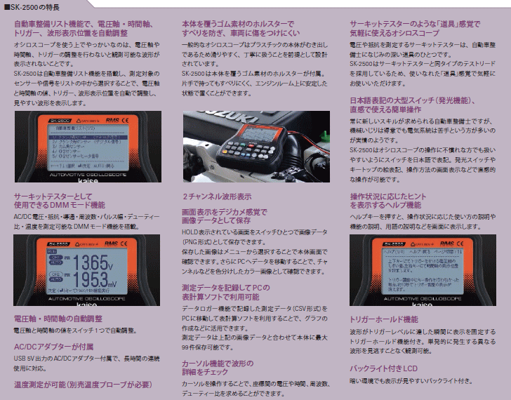 カイセ SK-2500 オシロスコープ