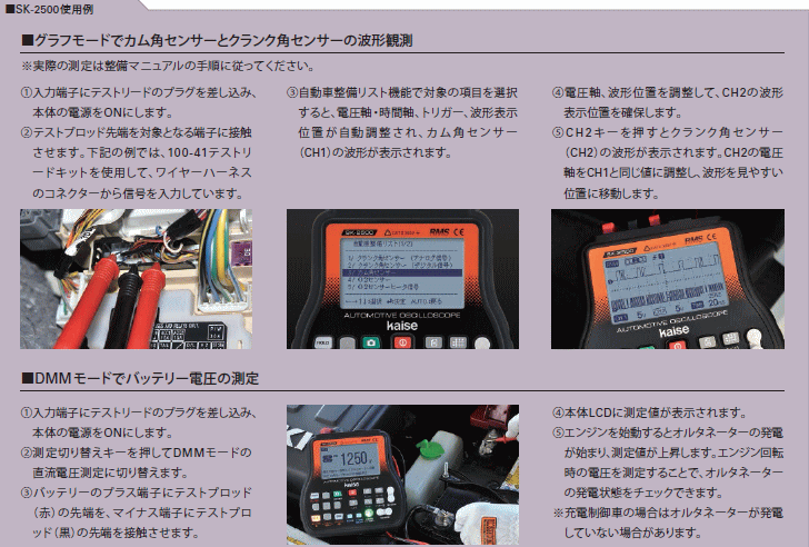 カイセ SK-2500 オシロスコープ