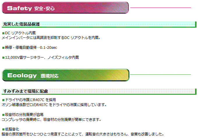コベルコ EA400ADIII-VSM 水噴射スクリュコンプレッサ 空冷式 ドライヤ一体型 AC400V 詳細
