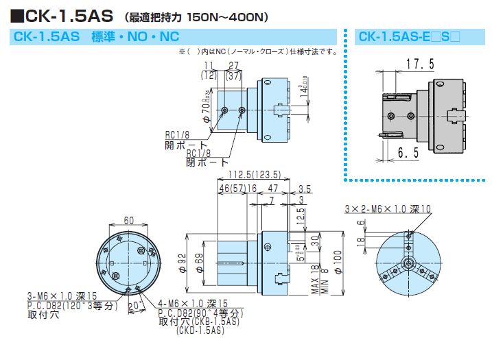 近藤製作所 CK-1.5AS-ET3LS2 ロングストロークチャック : kon-ck-15as