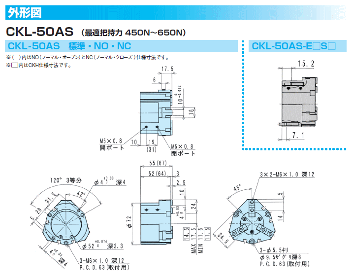 CKL-50AS パワフルチャック　近藤製作所