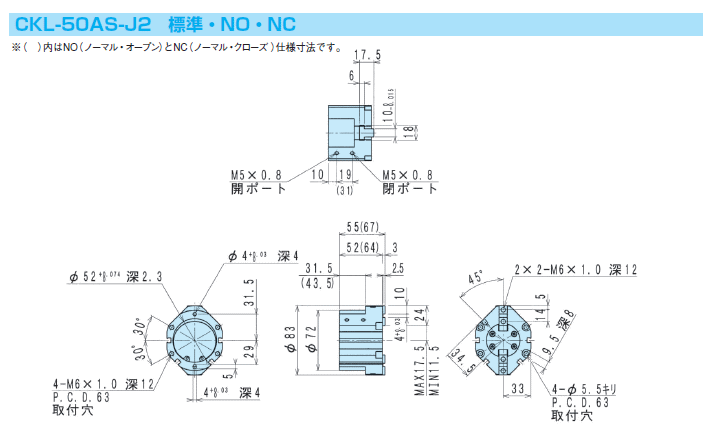 パワフルチャック　近藤製作所　CKL-50AS