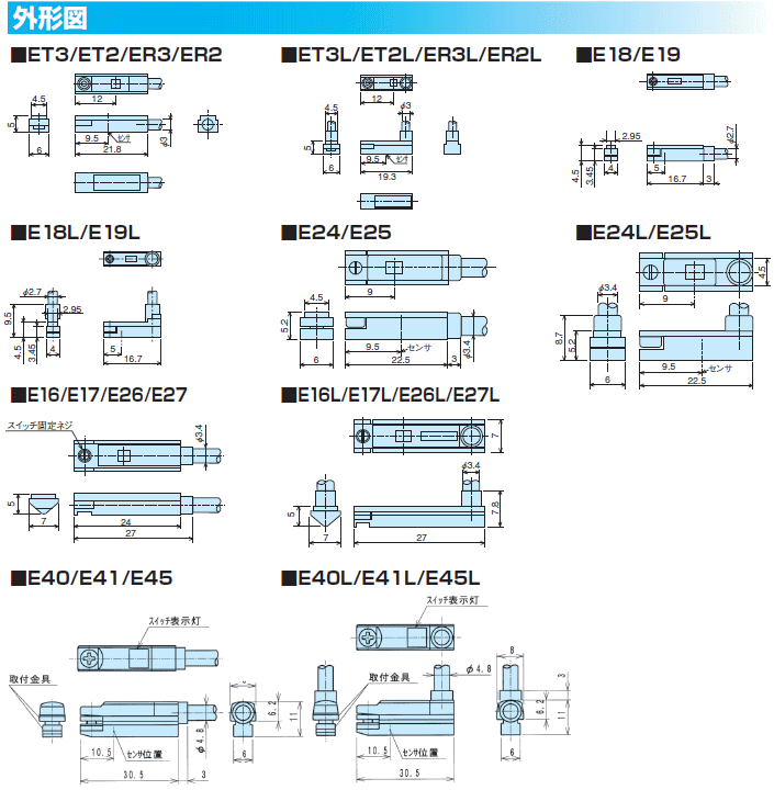 開閉確認センサ　　ET2L　近藤製作所