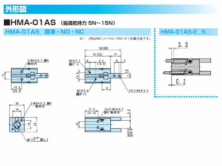 近藤製作所　ミニ平行ハンド　HMA-01AS