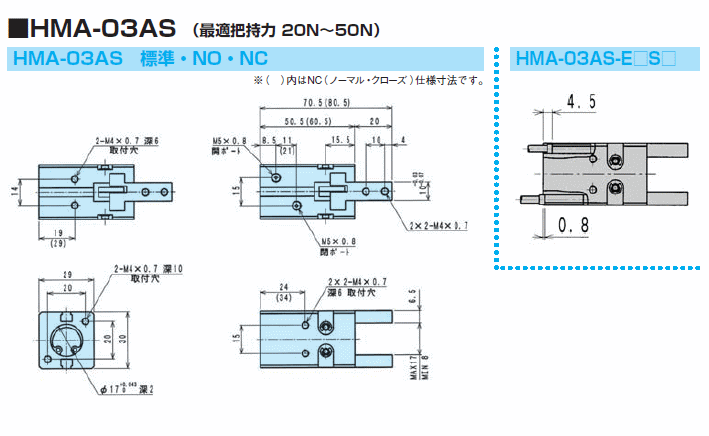近藤製作所　ミニ平行ハンド　HMA-03AS