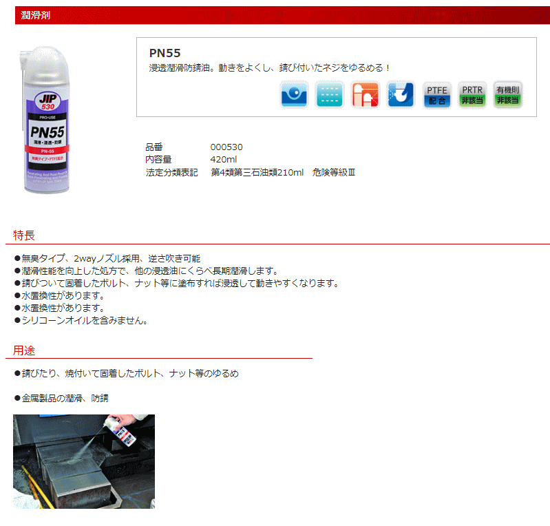 イチネンケミカルズ スプレー 説明書 規格 用途