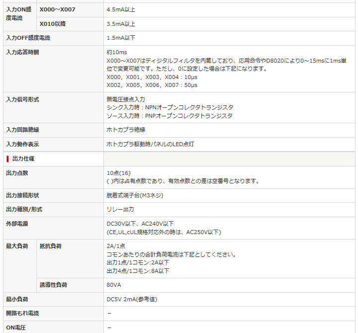 三菱 三菱電機 FX3G-24MR/ES シーケンサ MELSEC-Fシリーズ 三菱 三菱電機 FX3G-24MR/ES シーケンサ MELSEC-Fシリーズ