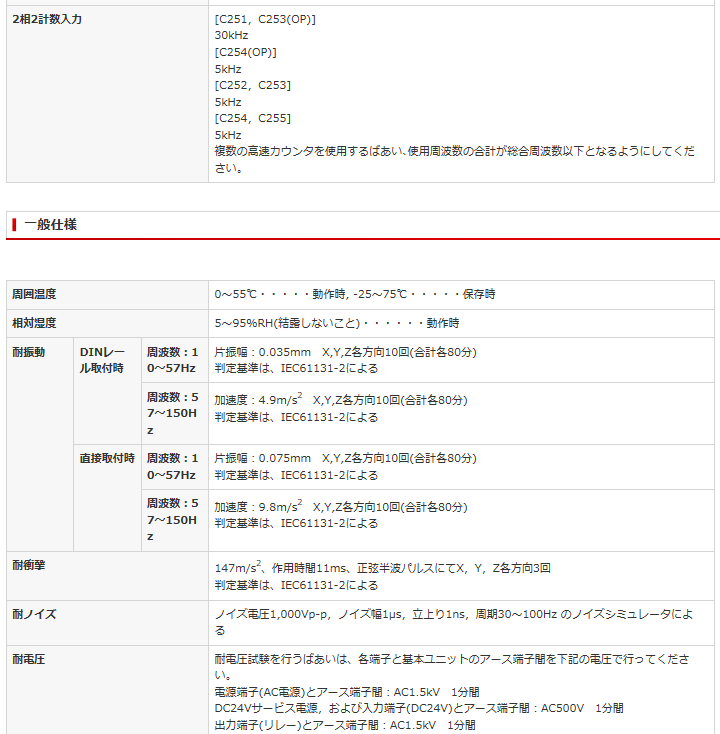 三菱 三菱電機 FX3G-24MR/ES シーケンサ MELSEC-Fシリーズ 三菱 三菱電機 FX3G-24MR/ES シーケンサ MELSEC-Fシリーズ