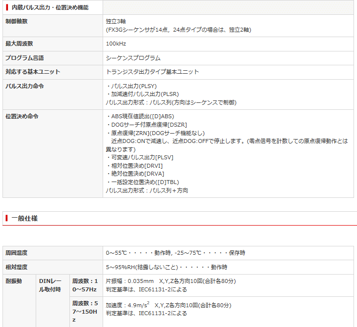 三菱電機 FX3G-24MT/ES シーケンサ MELSEC-Fシリーズ シーケンサ本体 : mie-fx3g-24mtes : 伝動機ドットコム  ヤフー店 - 通販 - Yahoo!ショッピング