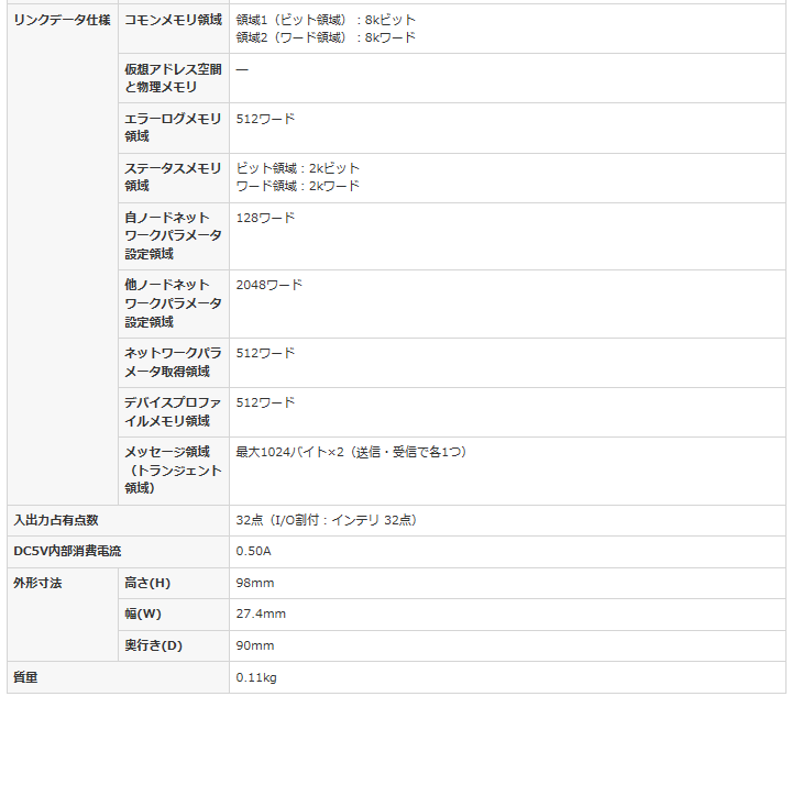 三菱 三菱電機 QJ71FL71-T-F01 シーケンサ MELSEC-Qシリーズ 三菱 三菱電機 QJ71FL71-T-F01 シーケンサ MELSEC-Qシリーズ